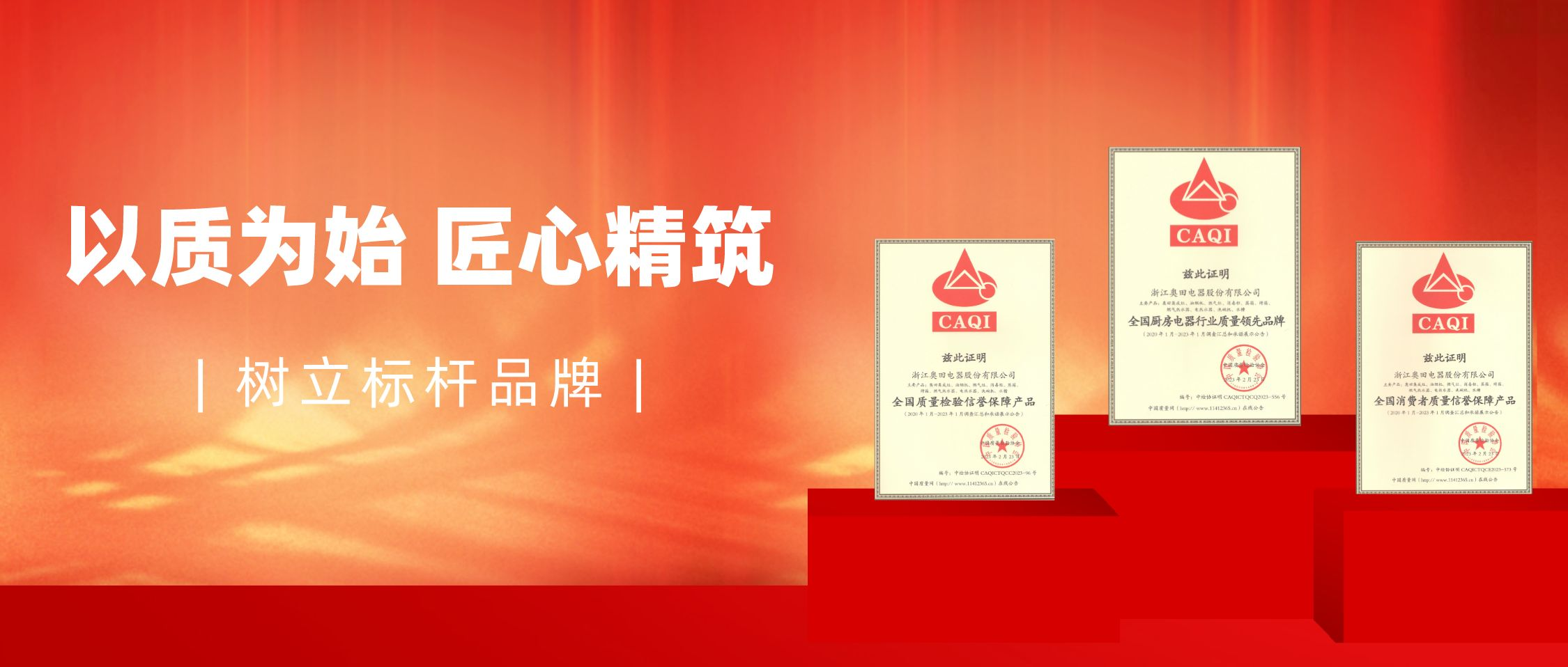 杏鑫注册荣获中国质量检验协会三项荣誉认证！