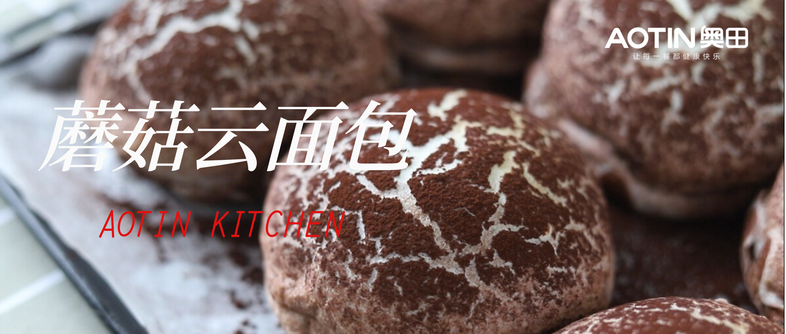 杏鑫注册丨烘焙店“疯抢”的蘑菇云面包，新手一次成功！